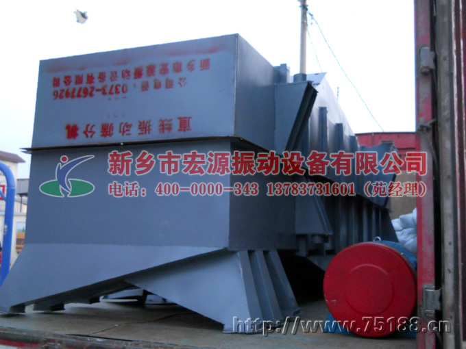 直線振動(dòng)篩分機(jī)裝車