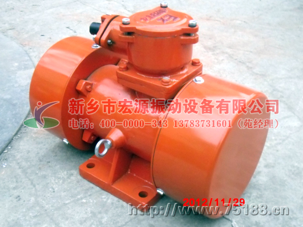 BZD防爆振動電機(jī)